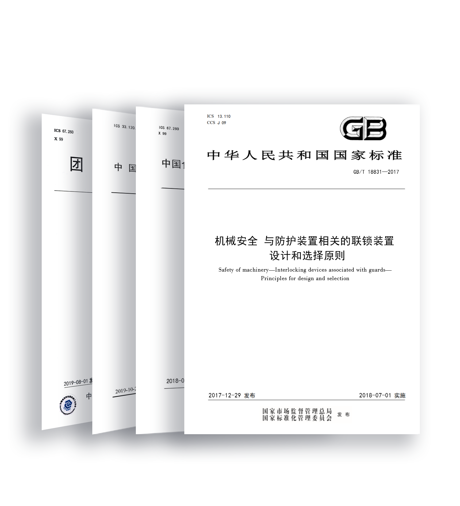 宁波利豪娱乐科技机械清静国家标准